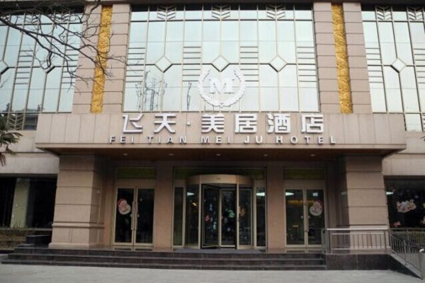 Feitian Meiju Hotel Xinhua Road (Tianshui)